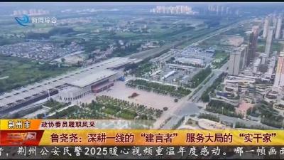 鲁尧尧:深耕一线的