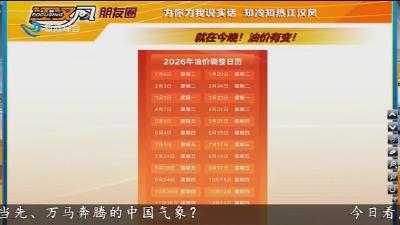 小风朋友圈 2026-01-06