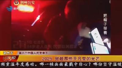 2025 致敬那些平凡里的光芒