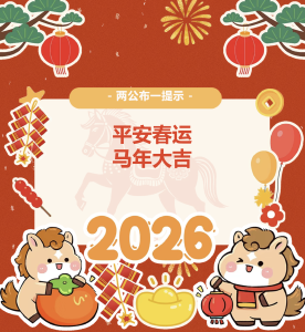 事关春节出行！湖北交警发布重要提示