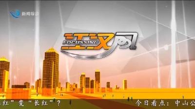 江汉风     2026-01-28