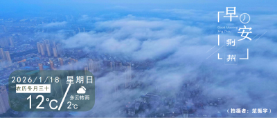 早安·荆州 |十不准！荆州公布举报电话