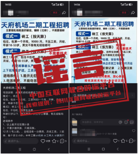 上海地铁“有偿代坐”系谣言——今日辟谣（2026年1月16日）