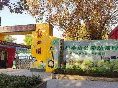 遛娃别跑空！今起临时闭园，20天后再见~