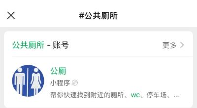 冲上热搜！“第一次知道微信支付还有这功能”