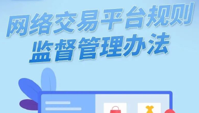 大数据“杀熟”将被禁止！网络交易新规来了