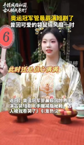 荆州籍奥运冠军出演短剧，挑战大小姐角色