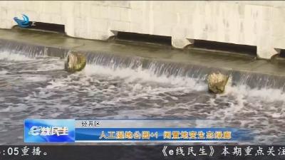 人工湿地公园+1   闲置地变生态绿廊