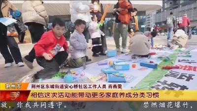 分类新“净“界 新年新时尚