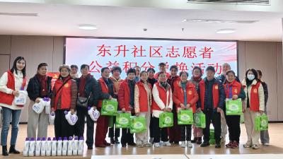 荆州区东升社区：积分兑暖意 星光映家园