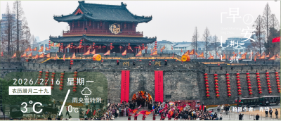 早安·荆州 | 来荆州，新意够、年味足！