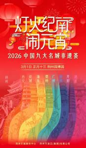 在荆州看遍九城绝技！这场文化盛宴火热售票中→