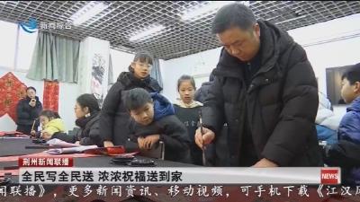 全民写全民送   浓浓祝福送到家