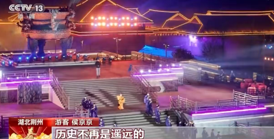 央视新闻频道《新闻直播间》丨湖北荆州 千架无人机腾空而起 绘就新春画卷