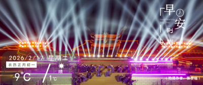 早安·荆州 | 天气好转，荆州精彩继续→