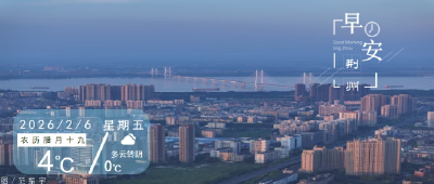 早安·荆州 |春节来荆州嗨就对了！