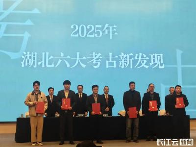 刚刚揭晓！荆州新发现~
