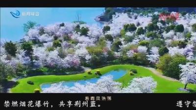原创歌曲MV《荆州力量》正式发布