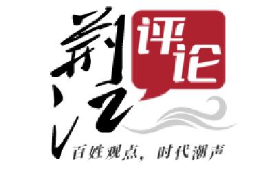 荆江评论：古城挂春联，千年文脉的文化自觉与时代回响