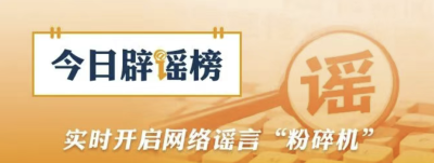 警惕不法分子假冒中国石油官网售卖加油卡（2026·02·27）