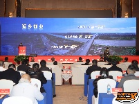 “楚商回乡 共建支点”企业家座谈会暨荆州市2026年一季度招商引资项目集中签约活动