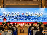 “楚商回乡 共建支点”企业家座谈会暨荆州市2026年一季度招商引资项目集中签约活动