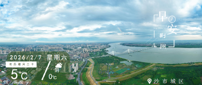 早安·荆州 |倒计时4天！在荆州举办