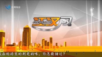 江汉风     2026-02-20