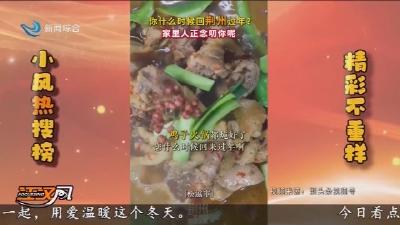 小风热搜榜