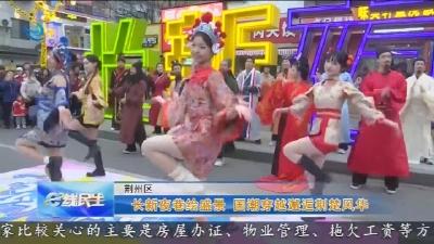 长新夜巷绘盛景 国潮穿越邂逅荆楚风华