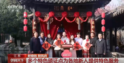 全国已设置525个“公园式”婚姻登记点