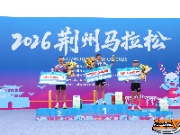 图集 | 热血沸腾！2026荆州马拉松现场直击