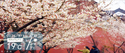 早安·荆州丨荆州迎来“咬春”季