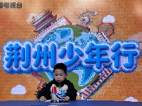 3.7—3.8《荆州少年行》海选照片