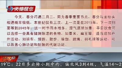 今天提醒您    2026-03-20