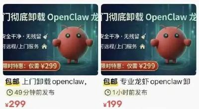 第一批“养虾人”，开始付费卸载