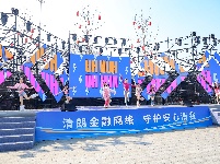 清朗金融网络 守护安心消费