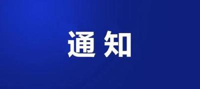 开始申报，截至4月8日！