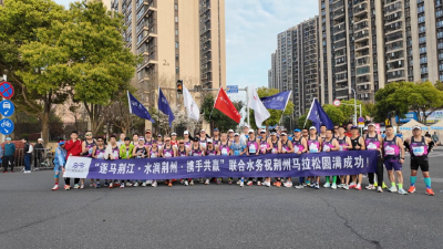 再战荆马，150余名企业家跑进春天里的荆州