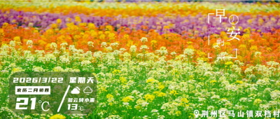 早安·荆州丨事关荆州！省政府批复同意