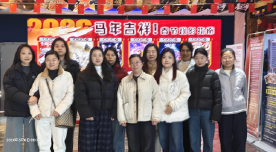 湖北特检院荆州分院开展“三八”妇女节主题观影活动