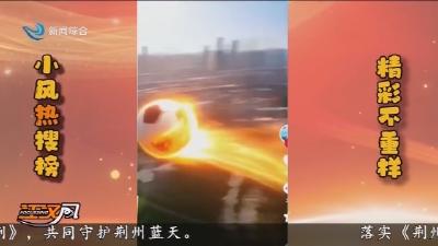 小风热搜榜 2023-03-27