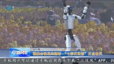 程集古镇花海酒香  “七彩烂漫游”  开启春天