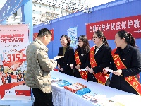 清朗金融网络 守护安心消费