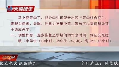 今天提醒您     2026-03-02