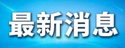 检察机关依法对蒋超良涉嫌受贿案提起公诉