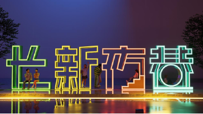 3月6日，长新夜巷请全荆州人“白吃白喝”？