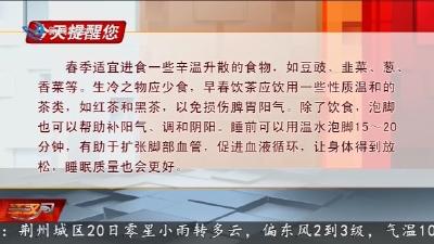 今天提醒您     2026-03-19