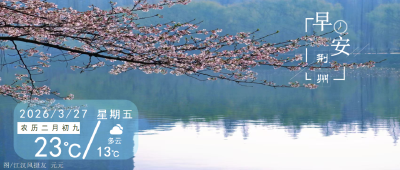 早安·荆州丨城区32条公交线路临时调整！