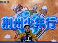 3.7—3.8《荆州少年行》海选照片